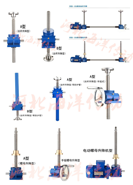 絲桿升降機 絲桿升降機